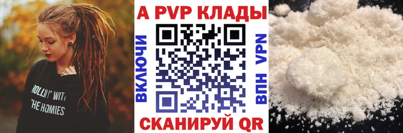 нарко площадка формула  дарнет шоп  кракен зеркало  Багратионовск  Alpha-PVP Соль 