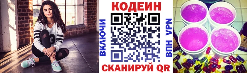 сколько стоит  Багратионовск  Кодеиновый сироп Lean напиток Lean (лин) 