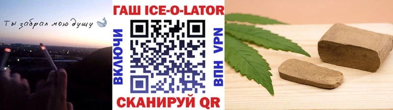 ГАШИШ Изолятор Багратионовск
