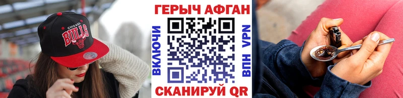 ГЕРОИН афганец  закладки  Багратионовск 