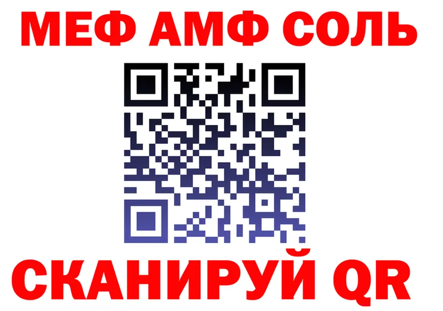 МЕФ VHQ как войти площадка omg Багратионовск