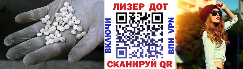 ЛСД экстази ecstasy  Багратионовск 