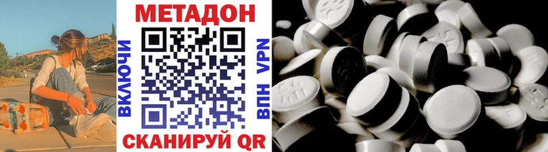 МЕТАДОН кристалл  закладка  Багратионовск 