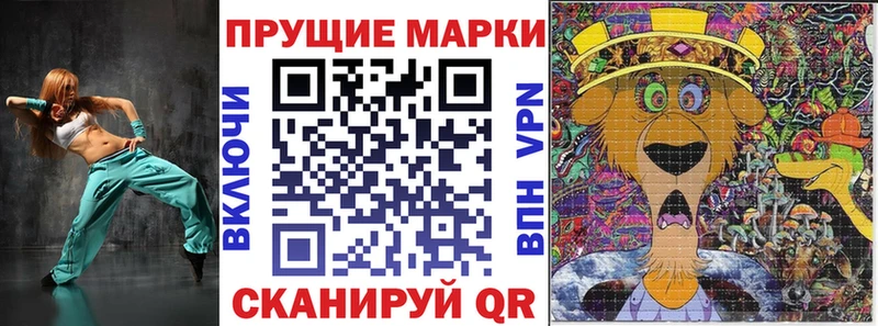 Марки 25I-NBOMe 1,8мг Багратионовск